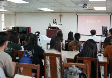 校內感恩分享與餐會