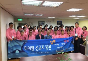韓國東壹長老教會短宣隊來訪
