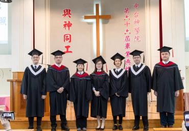 第66屆畢業典禮
